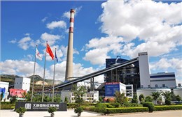 中国大唐集团公司