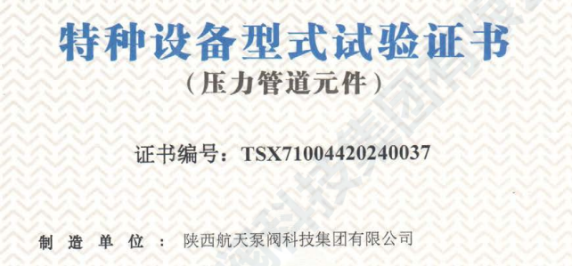 试验证书面图