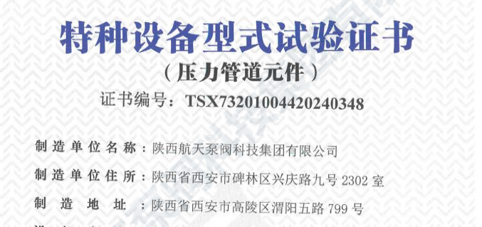试验证书面图