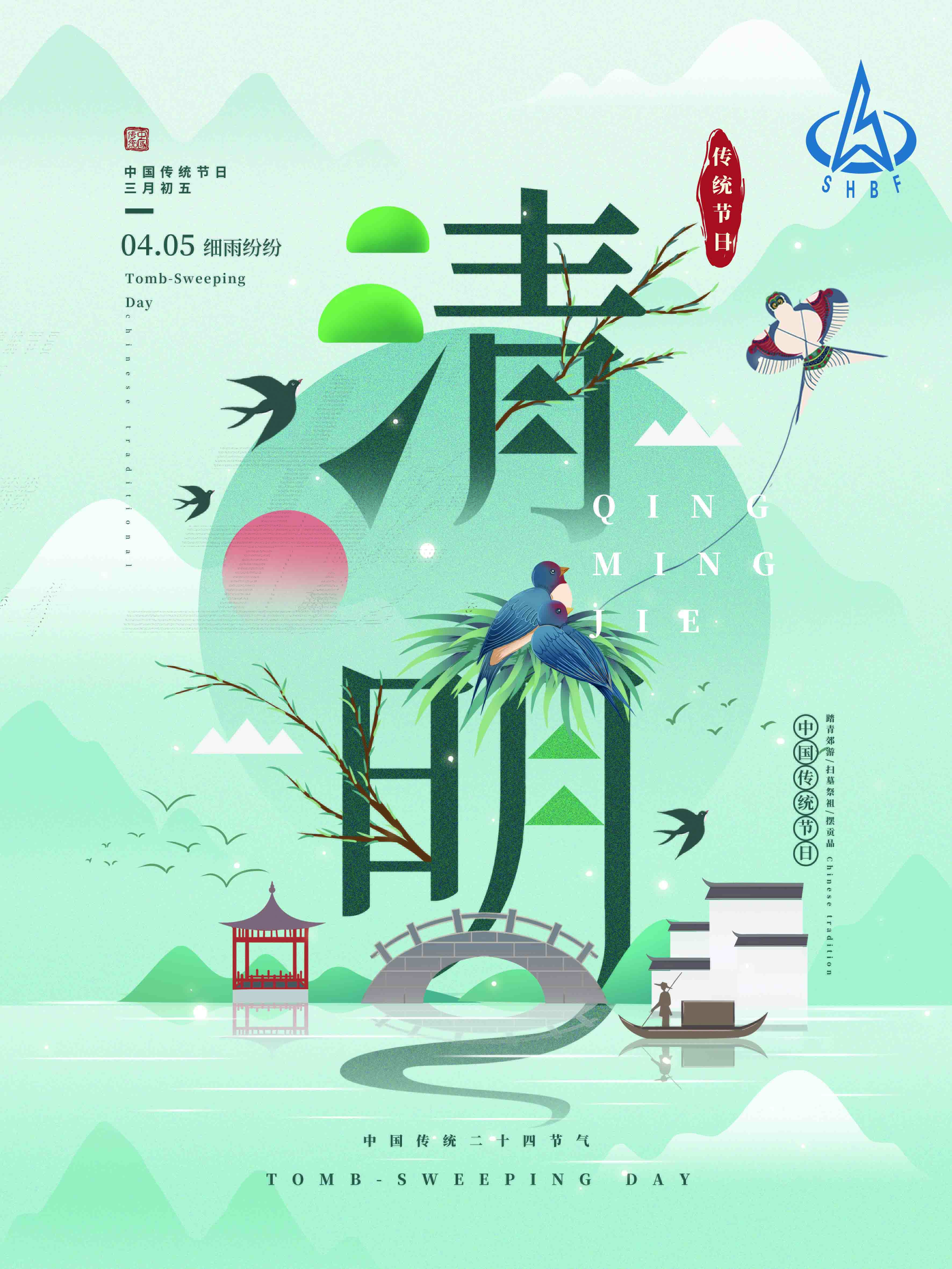 清明 -泵阀