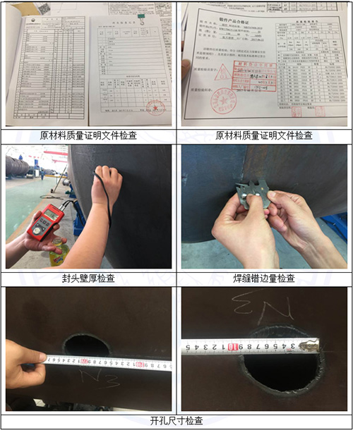 陕西航天德林科技集团有限公司压力容器生产过程检验汇报